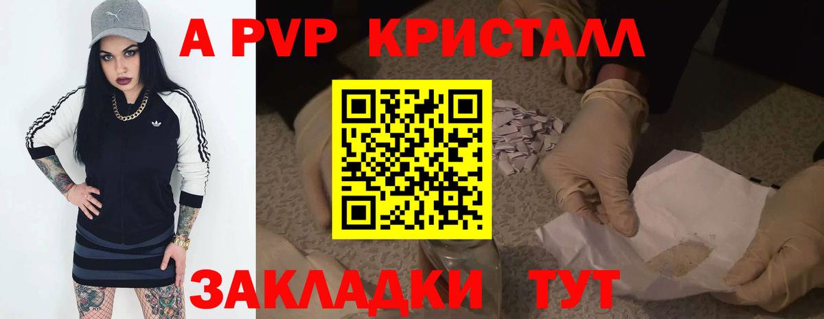 Alpha-PVP СК Новоалександровск