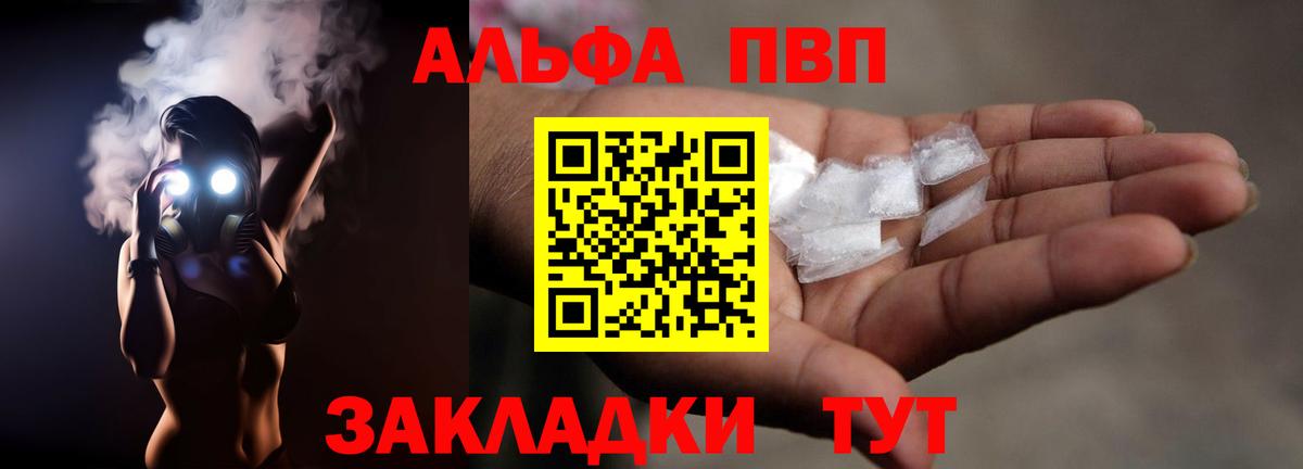 Alfa_PVP СК КРИС  Вход с VPN  Новоалександровск  Alpha PVP мука  Alpha PVP мука 