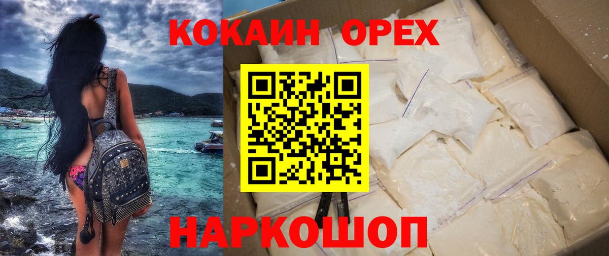 COCAIN Fish Scale Новоалександровск