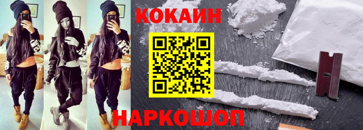 Кокаин Боливия  Вход с VPN  Кокаин FishScale  Новоалександровск 