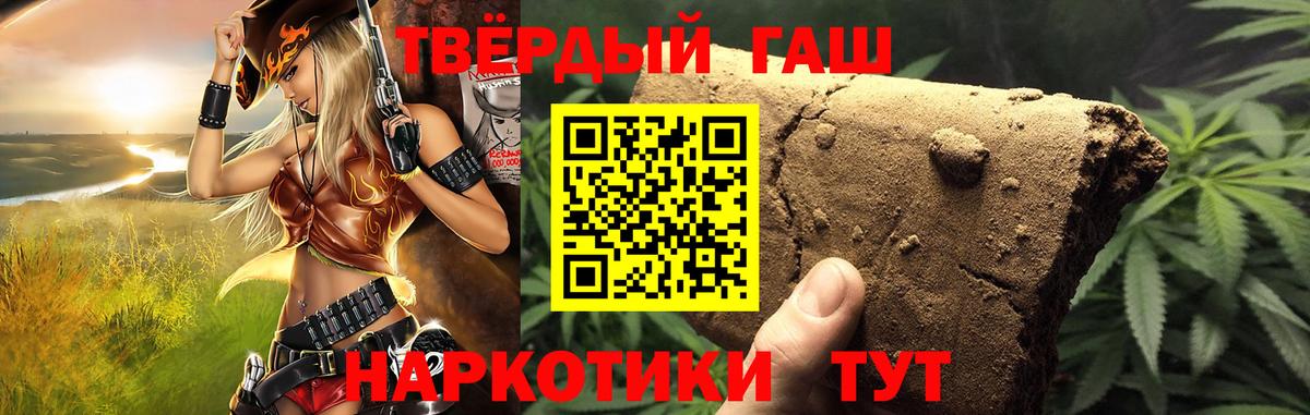 ГАШИШ  ГАШИШ Premium  Вход с VPN  ГАШИШ Ice-O-Lator  Новоалександровск 