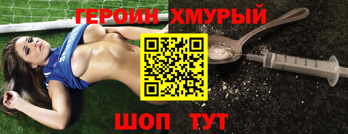 Героин  Вход с VPN  Новоалександровск  ГЕРОИН Heroin 