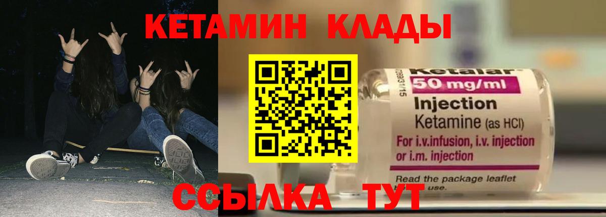 Кетамин ketamine  Вход с VPN  Кетамин VHQ  Новоалександровск 