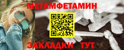 бутират Пенза
