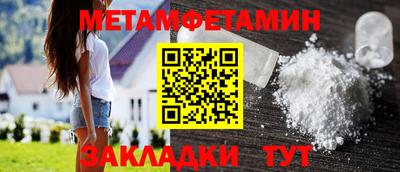 первитин Партизанск