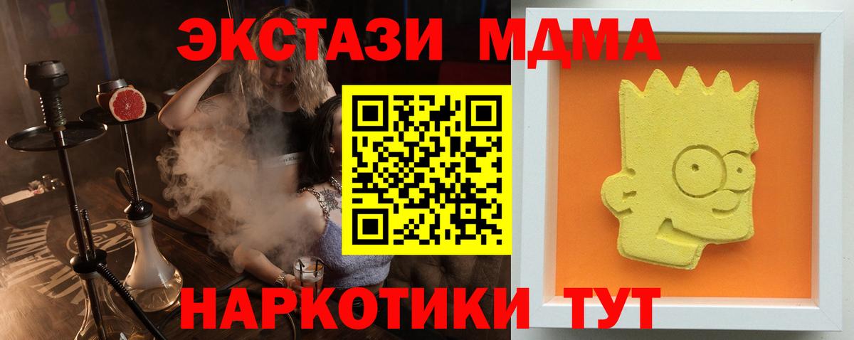 МДМА  MDMA молли  Вход с VPN  Новоалександровск  MDMA VHQ 