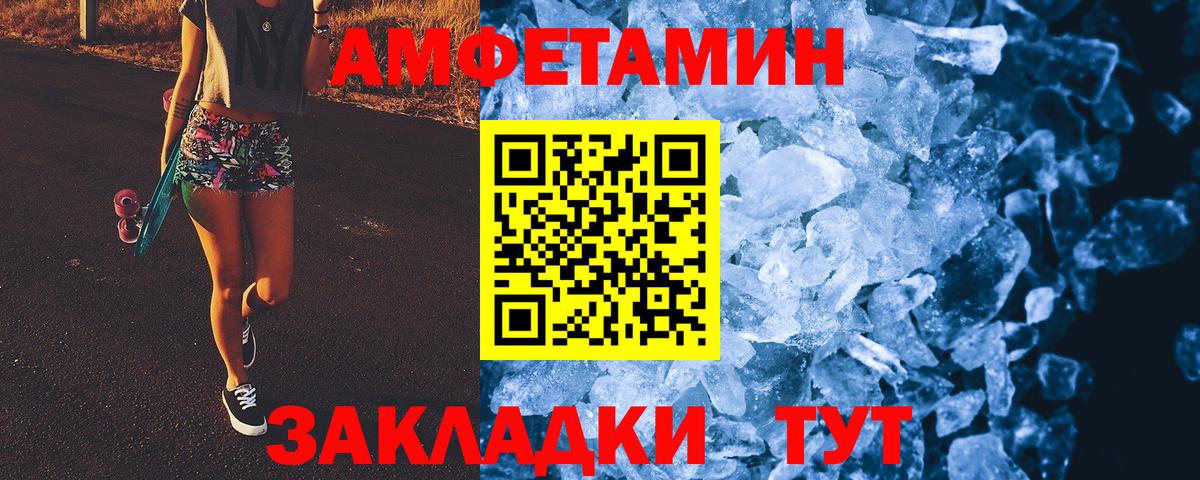 Первитин пудра Новоалександровск