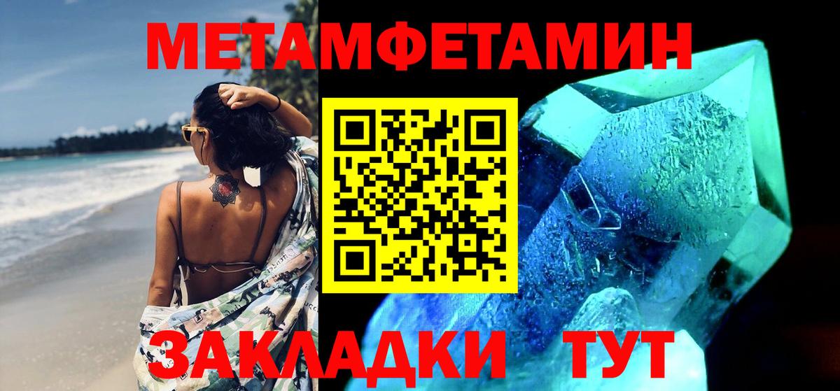 Метамфетамин Methamphetamine  МЕТАМФЕТАМИН  Новоалександровск  Вход с VPN 