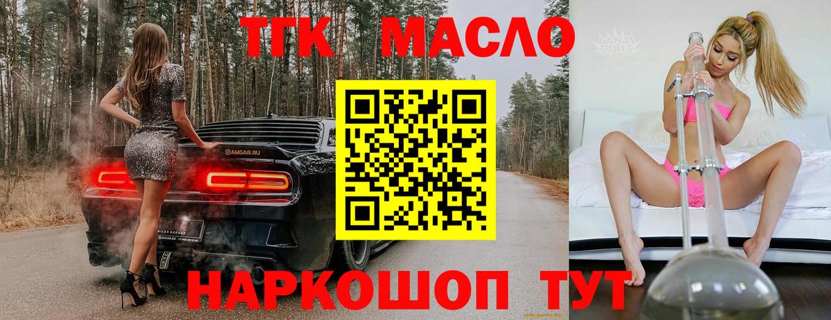 omg ONION  Дистиллят ТГК Wax  ТГК жижа  Вход с VPN  Новоалександровск 